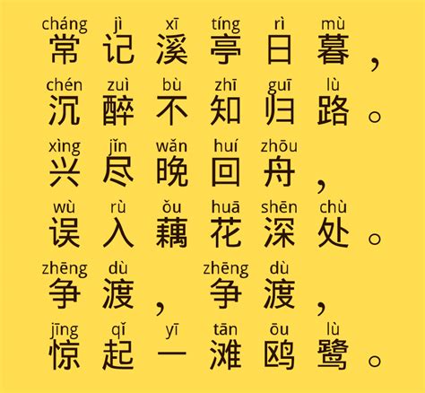 一款自带拼音和音调的中文字体—汉字拼音体，免费可商用字体下载！ - 摄影岛