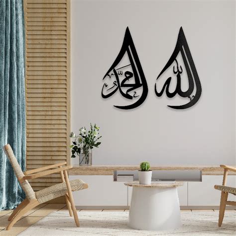 Allah Muhammad Calligraphy | ubicaciondepersonas.cdmx.gob.mx