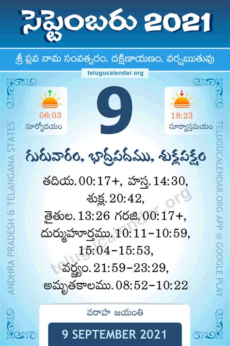 9 September 2021 Panchangam Calendar Daily in Telugu సెప్టెంబర్ 9, 2021 ...