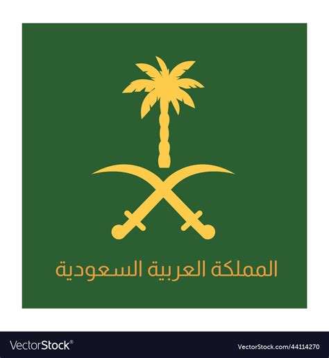 Saudi arabia national day Royalty Free Vector Image