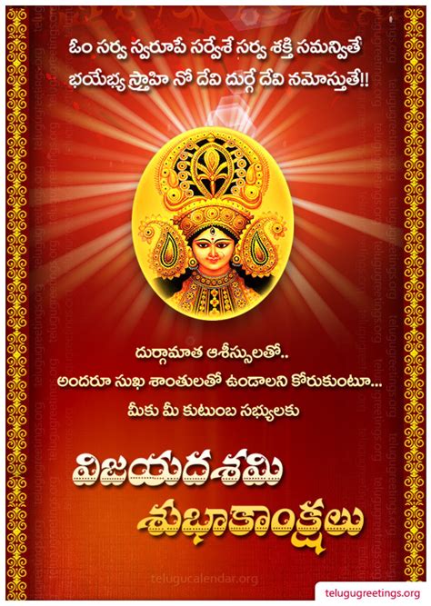 Dasara Greeting 4 Telugu Greeting Cards Telugu Wishes Messages