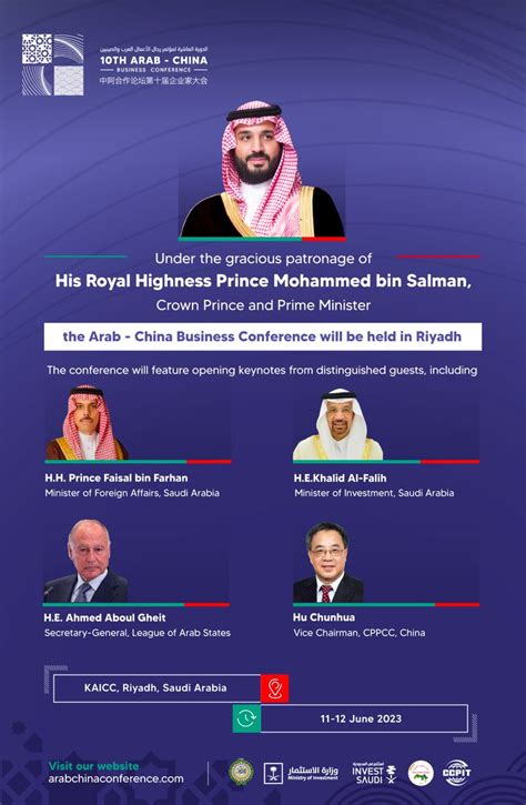 Arab China Business Conference on Twitter: "Under the patronage of HRH ...