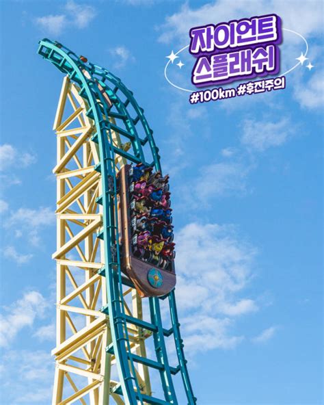 Your ultimate guide to Lotte World Adventure Busan