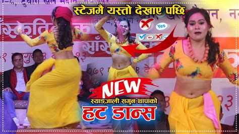 स्याङ्जाली सगुन थापाले स्टेजमै यस्तो देखाए पछि | Sagun Thapa Dance | Nepali Dance Video | DTM ...