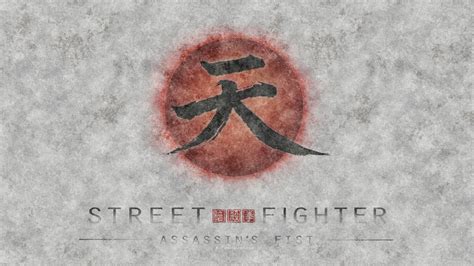 Street Fighter Assassin's Fist Logo White by F-1 on DeviantArt