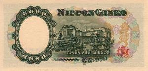 Japanese 5000 Yen Old Note