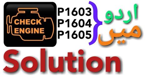 P1603 p1604 and p1605 error code solution | Coding, Solutions, Learning