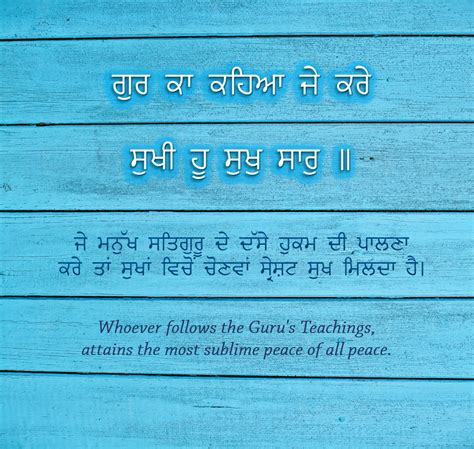 Gurbani Quotes Sri Guru Granth Sahib Ji Gems | Gurbani quotes, Sri guru ...