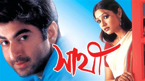 Watch Movie Sathi Only on Watcho