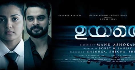 Uyare – Movie Review – Durga India