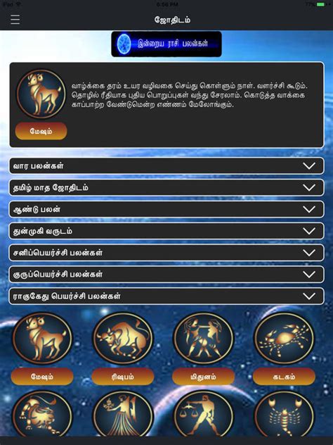 Maalai Malar Tamil News on the App Store