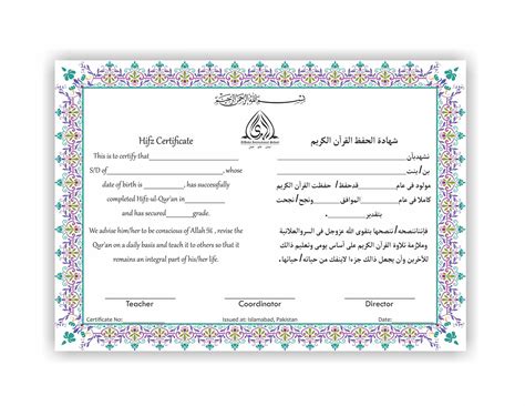 Certificate: Hifz-ul-Qur'an on Behance