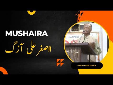 Asghar Ali Azag||Balochi Poetry|Rose Youth Point Mushaira||History ...