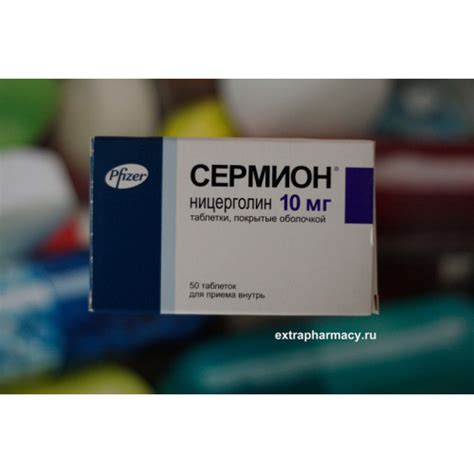 Sermion | Nicergoline | Extrapharmacy