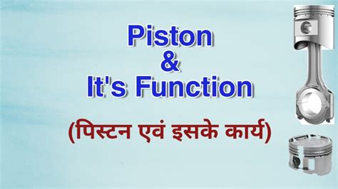 Piston & It's Function - YouTube