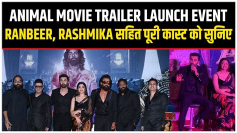 ANIMAL Movie Trailer Launch | FULL UNCUT Video | Quick News - YouTube