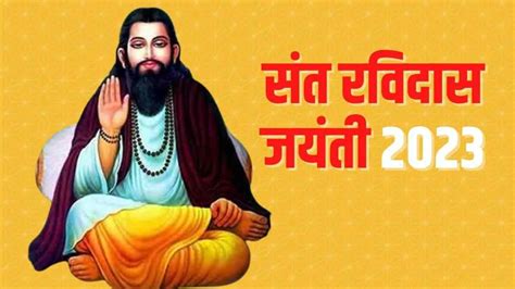 Guru Ravidas Jayanti 2023: Know Date, Time, History, Significance ...