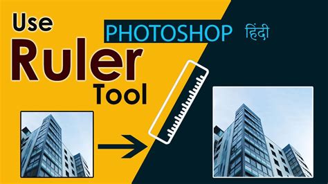 Photoshop Ruler Tool Tutorial: How to Measure Distances and Angles in Photoshop | Use Ruler Tool ...