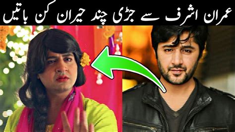 Shocking Facts About Bhola Of Ranjha Ranjha Kardi | Imran Ashraf Bhola Life Story | Purisrar Tv ...