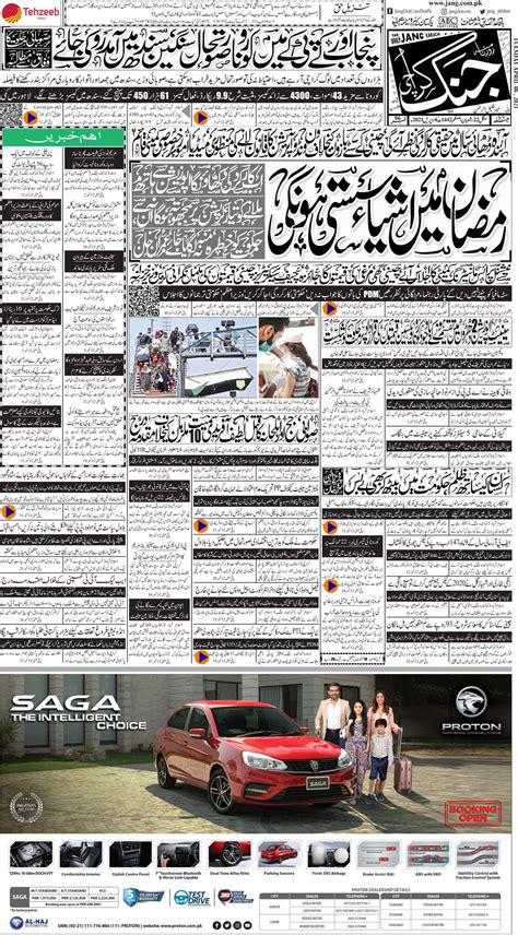 Jang Karachi: Daily Jang Epaper, Urdu Newspaper, Pakistan News 6 April ...