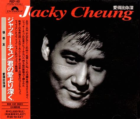 Jacky Cheung | Chinese Album Collections | Pinterest