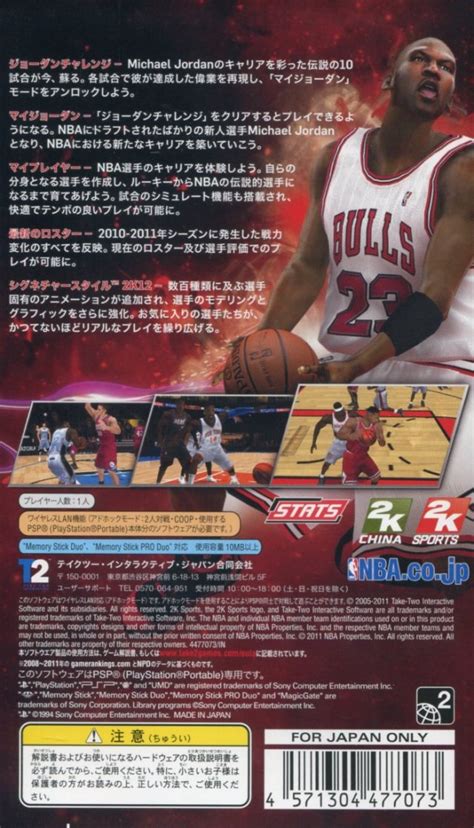 NBA 2K12 Box Shot for Wii - GameFAQs