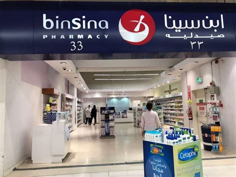 Ibn Sina 33 Pharmacy | Dubai Healthcare Guide