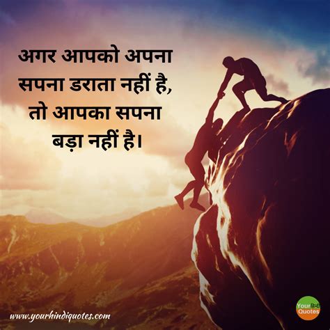 Success Quotes In Hindi | सक्सेस कोट्स हिंदी में