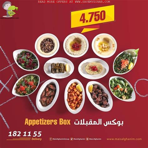 Mais Alghanim Kuwait - Meal Offer | SaveMyDinar - Offers, Deals & Promotions in Kuwait