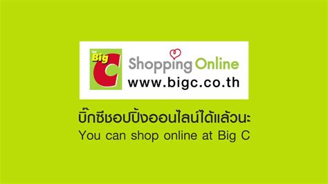 Big C Shopping Online | Application - YouTube