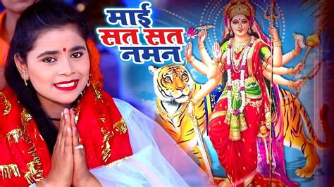 Bhojpuri Gana Devi Geet Bhakti Song Video 2020: Latest Bhojpuri Video Song Bhakti Geet ‘Mai Sat ...