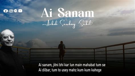 Ai Sanam | Poetry By Ashok Sawhny "Sahil" | Urdu Shayari - YouTube