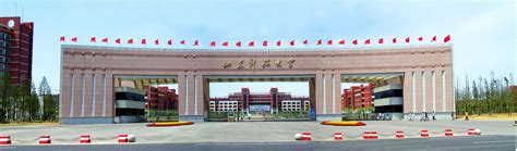 Shandong University of Science and Technology