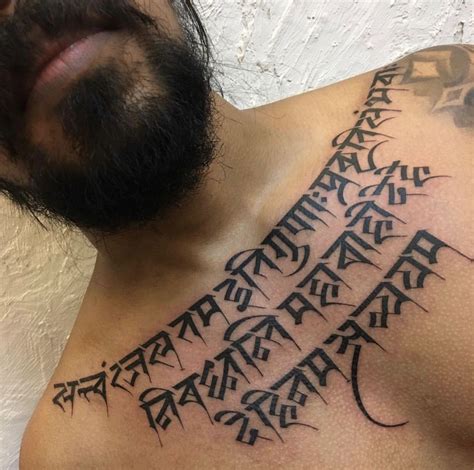 Sanskrit Shloka Tattoo