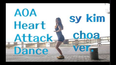 AOA Heart Attack 심쿵해 choa ver. 초아 안무 dance cover - YouTube