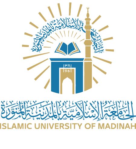 Islamic University of Madinah Scholarship 2024 Deadline - FreeSkill.PK