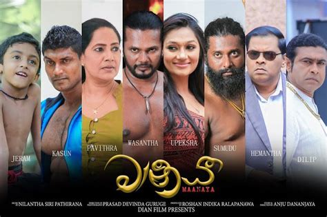 Maanaya [2019] Film Mp3 Songs - Sinhala Film Songs | Film Mp3 Audio ...