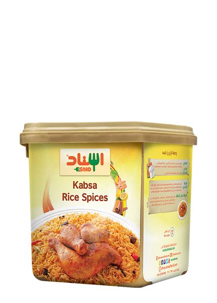 Kabsa Rice Spices - إسناد