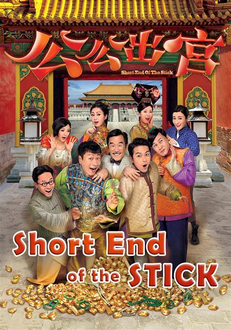 Short End Of The Stick | Watch in English Subtitles For Free | TVBAnywhere Official Website