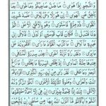 Surah Al Najm | Read Surah Al Najm سورة الـنحـم Online - eQuranacademy