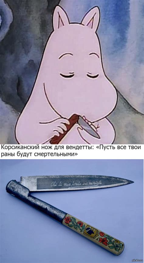 Moomkin Putting Knife away | Moomin Holding Knife | Know Your Meme