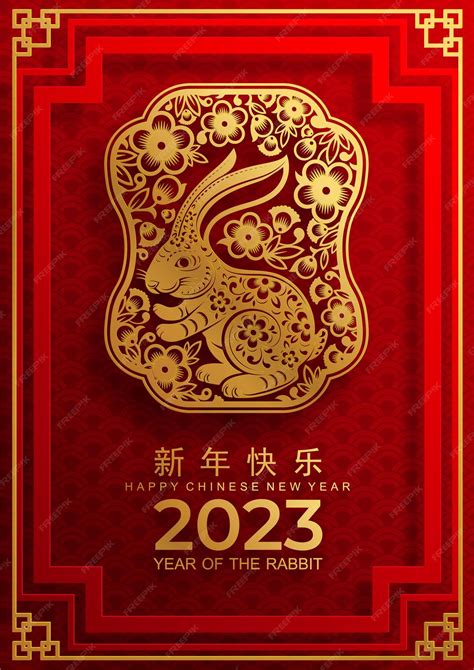 Chinese New Year 2023 Images Free – Get New Year 2023 Update