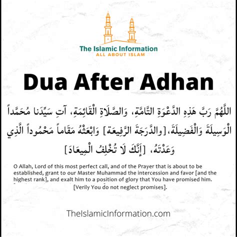 Dua after Adhan - Reciting This Dua Is a Sunnah