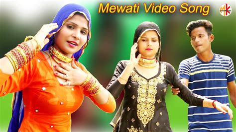 New Mewati Song || Sahjadi Dancer || Chanchal || Mewati Full HD Video Mewati 2020 - YouTube