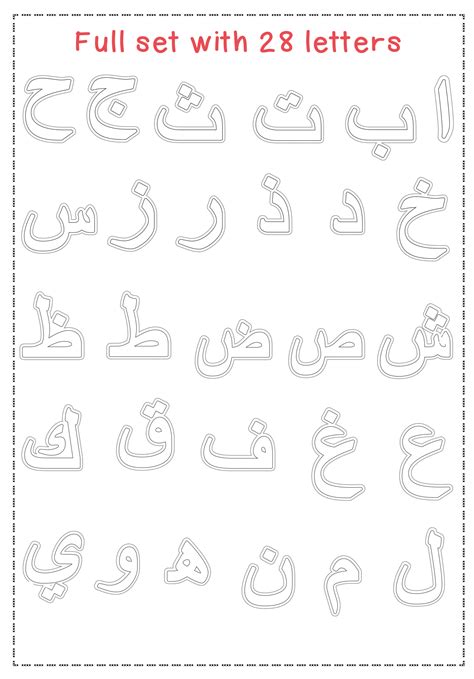 Tracing clipart colour. Clip art Arabic alphabet | Clip art, Free clip ...