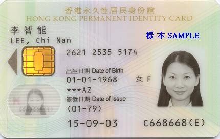 The Smart Identity Card | Immigration Department