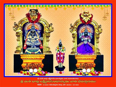 Kadiri Narasimha Swamy Temple Information