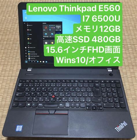 激安超安値 ThinkPad 【 E440 i7／メモリ16G／SSD】 i7 Thinkpad 高速SSD120GB/HDD Lenovo E440 - www.viewpure.com