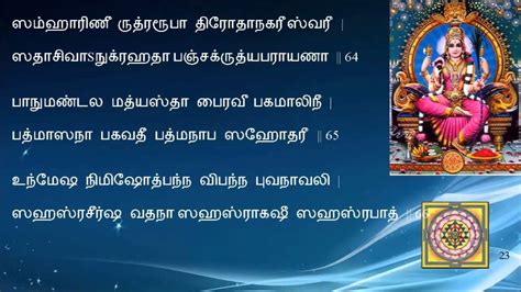 Vishnu sahasranamam lyrics in tamil with meaning - fullasopa