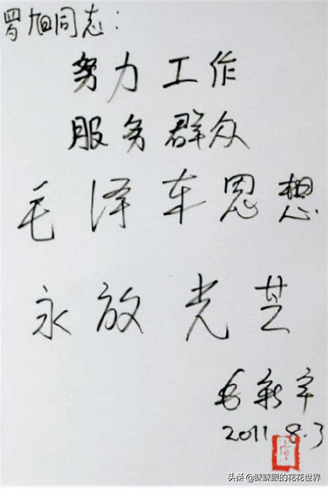 Mao Xinyu generously admits that calligraphy is inferior to his grandpa - iMedia